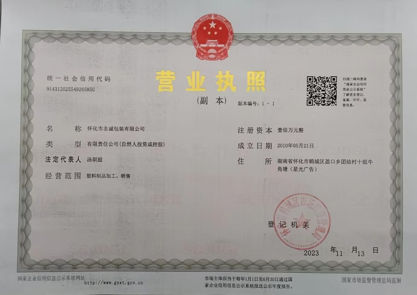 懷化市志誠包裝有限公司,懷化吸塑包裝廠家,懷化楊梅盒，懷化水果盒